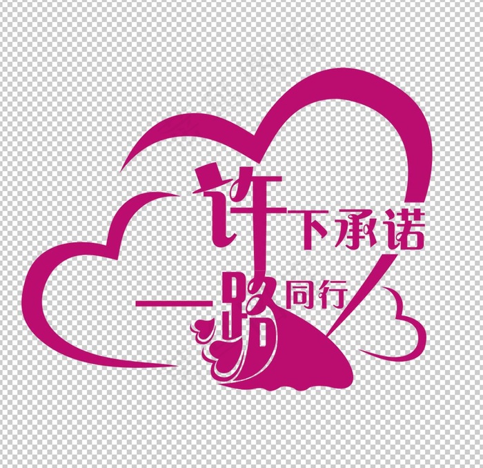 婚礼图片