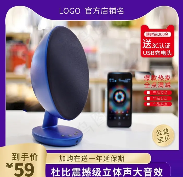 淘宝主图电商天猫电子产品主图模图片psd模版下载