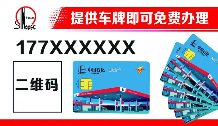 石化名片图片(1087x661)psd模版下载