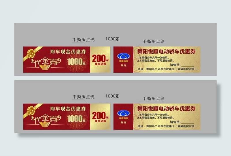 电动车图片cdr矢量模版下载