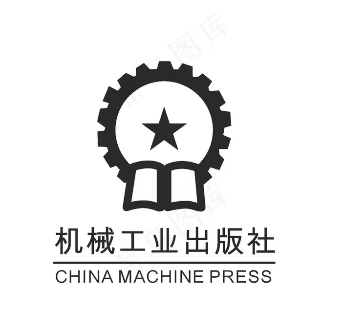 机械工业出版社图片