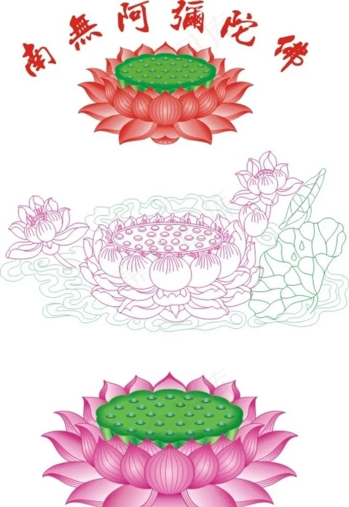 佛教莲花底座图片