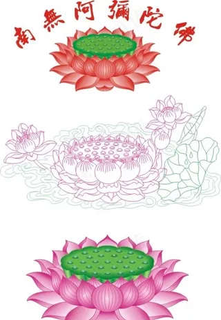 佛教莲花底座图片