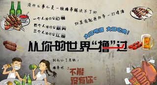 从你的世界撸过图片