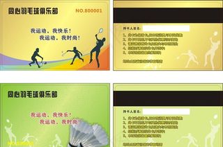 羽毛球会馆图片