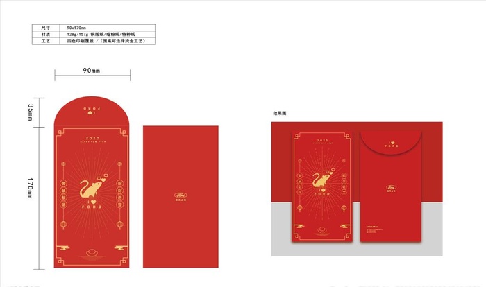 新年红包设计图片ai矢量模版下载