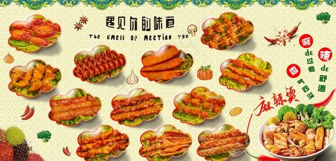 麻辣烫 炸串 展板 背景图片