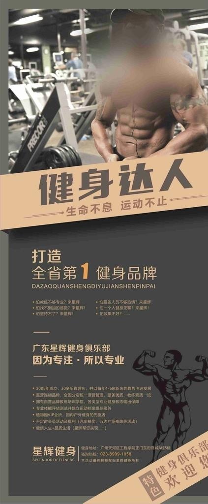 健身达人图片