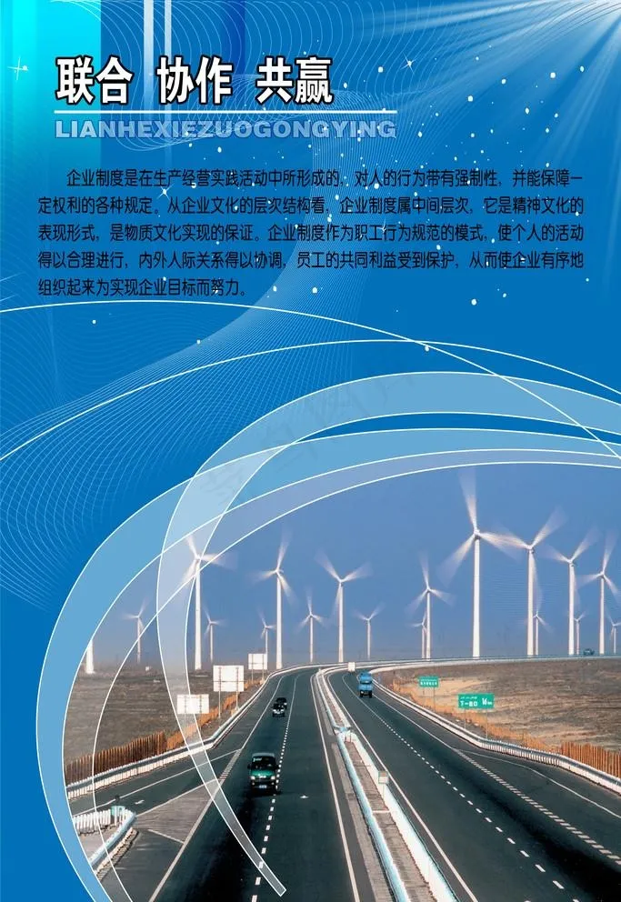 高速公路图片psd模版下载