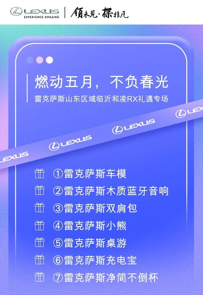雷克萨斯直播间背景板图片(1654x2480)psd模版下载