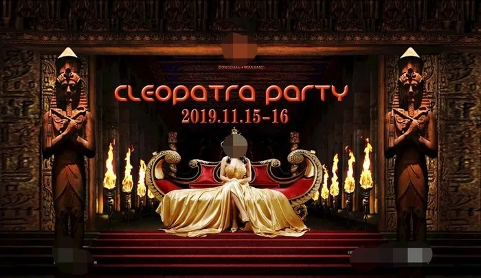 埃及艳后海报图片(5434x3308)psd模版下载