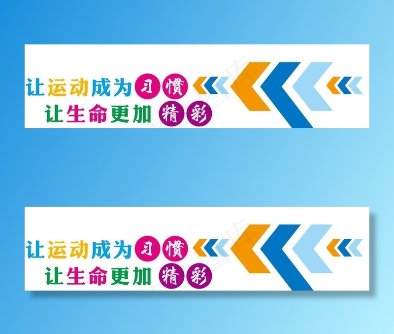 运动文化墙图片