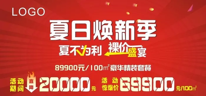 吊旗图片cdr矢量模版下载