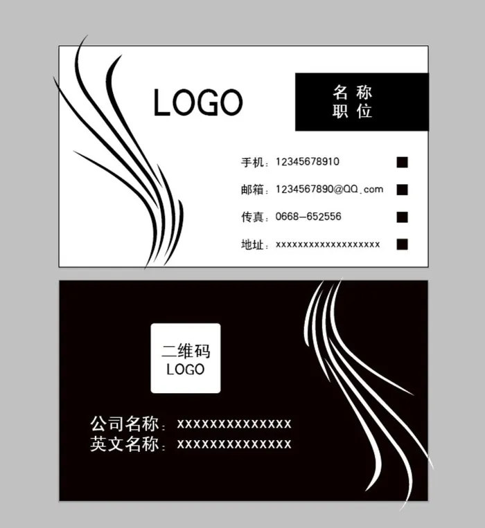 简约名片图片ai矢量模版下载