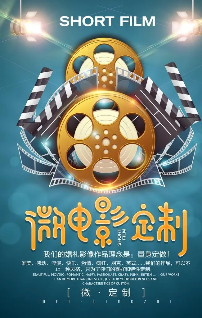 影视公司海报图片(3543x5315)psd模版下载