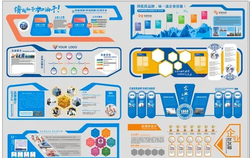 文化墙图片 文化墙图片