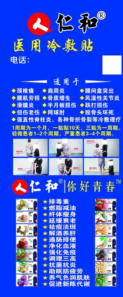 仁和图片psd模版下载
