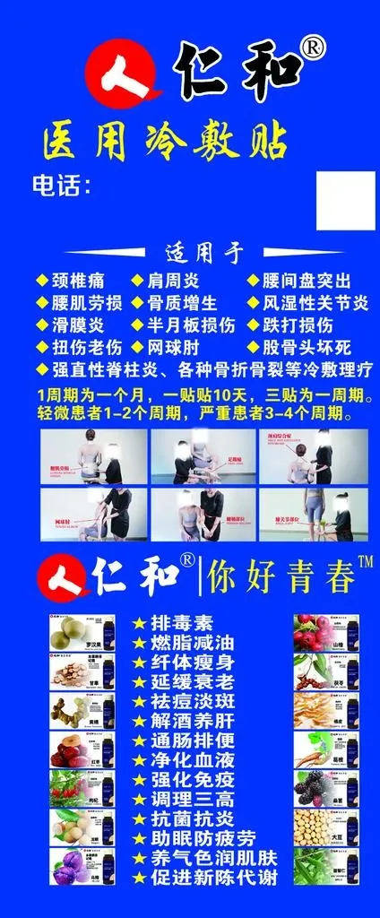 仁和图片psd模版下载