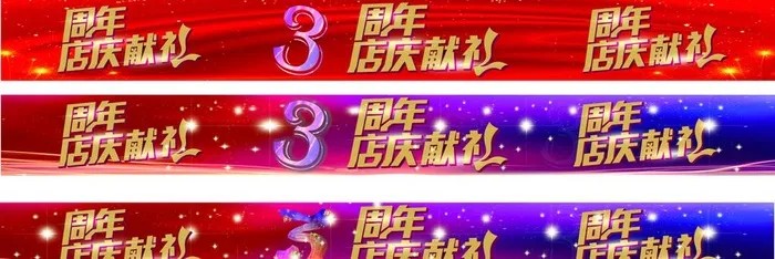 周年庆图片cdr矢量模版下载