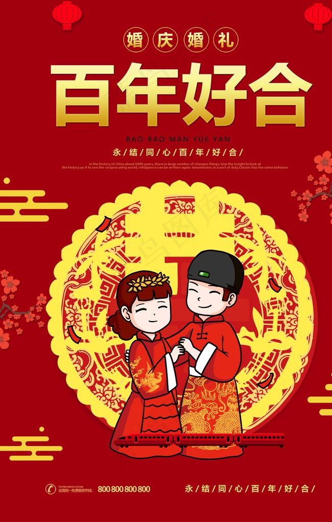 结婚海报图片(4724x7087)psd模版下载