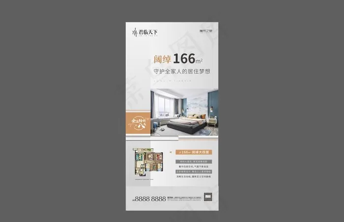 地产 微信 户型海报贴片图片ai矢量模版下载