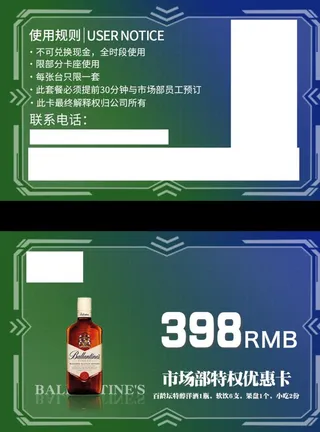 酒吧邀约卡图片