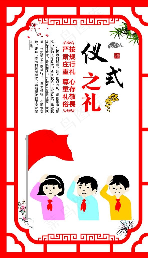仪式之礼图片(4311x7087)psd模版下载