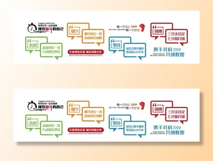 企业文化墙图片