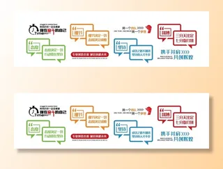 企业文化墙图片