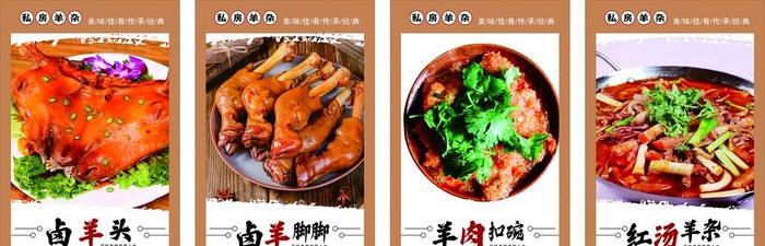 羊肉菜品图片cdr矢量模版下载