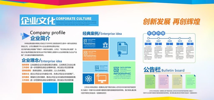 时尚大气企业文化背景墙图片(7087x3543)psd模版下载