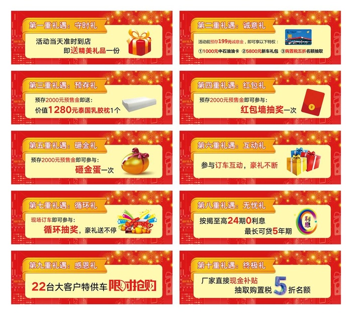十重礼地贴图片(8859x2952)psd模版下载