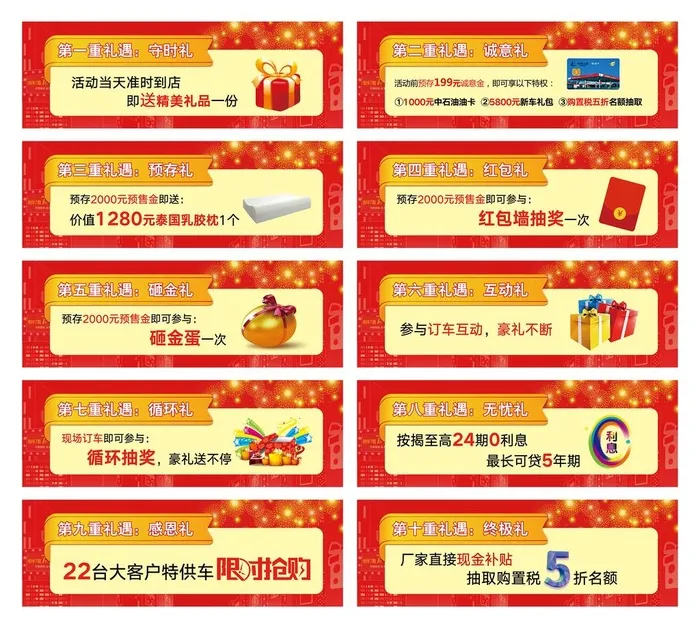 十重礼地贴图片(8859x2952)psd模版下载