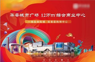 商业主视觉图片