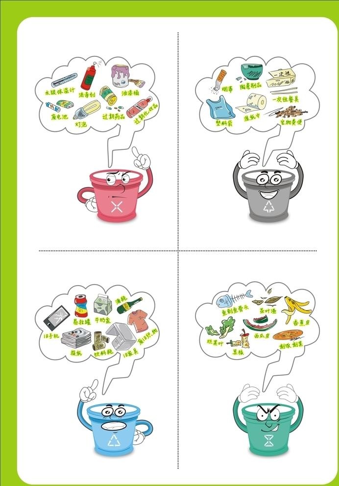 垃圾分类桶图片cdr矢量模版下载