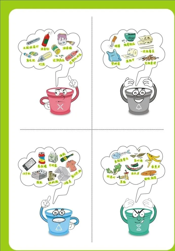 垃圾分类桶图片cdr矢量模版下载