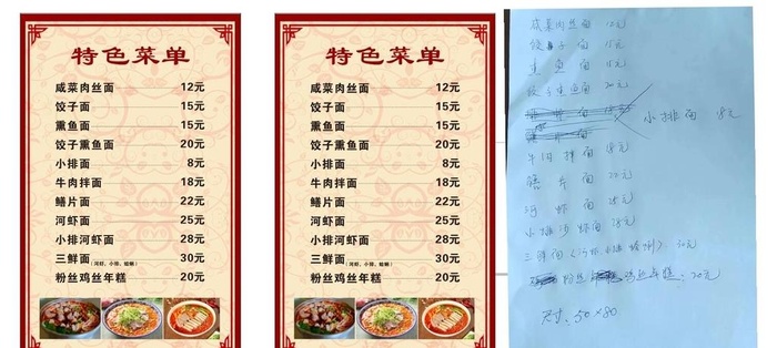 面馆菜单图片cdr矢量模版下载