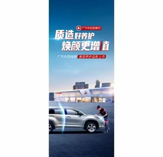 售后维修养护海报图片