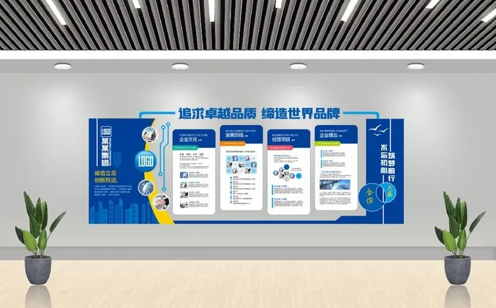 企业文化墙图片cdr矢量模版下载