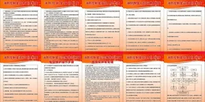 消防,控制室,日常,管理,制度,值班制度