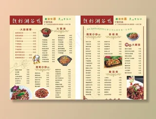 菜单图片