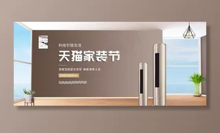 空调扇海报图片