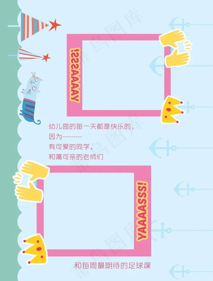 儿童成长 幼儿园  海报图片psd模版下载