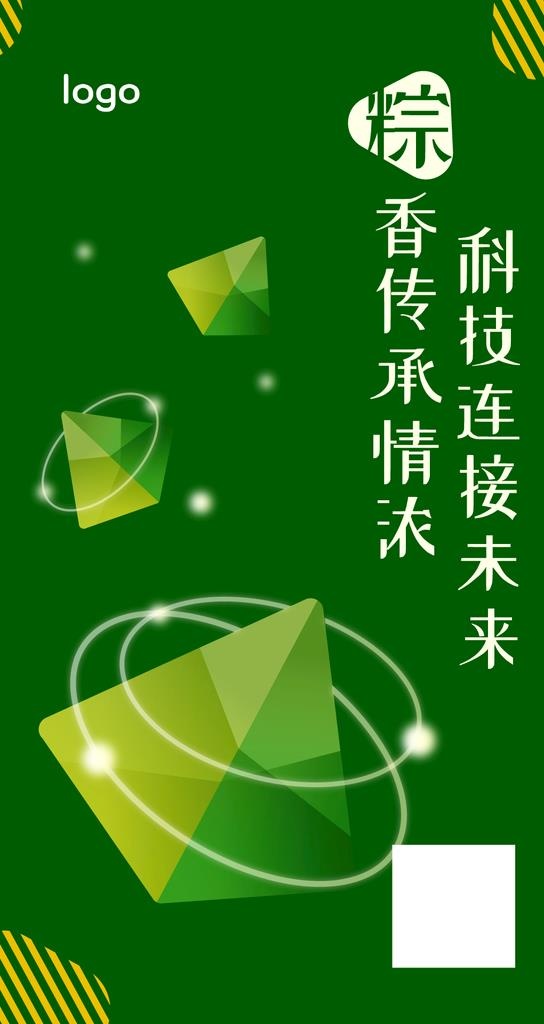 端午 科技 粽子图片ai矢量模版下载