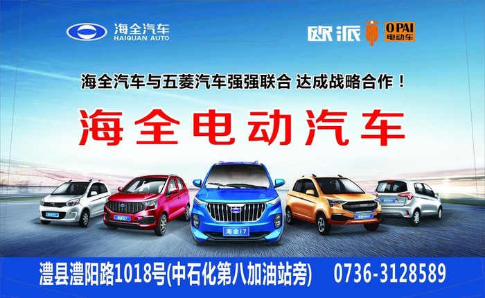 海全电动汽车别克车尾玻璃广告图片cdr矢量模版下载