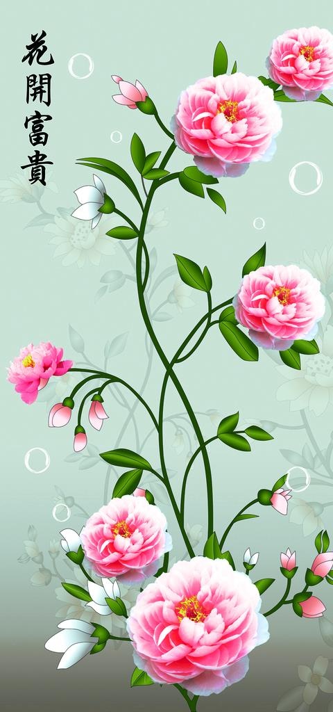 玫瑰花 花开富贵图片(945x1890)
