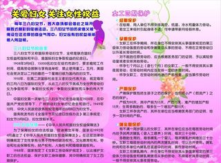 关爱妇女图片