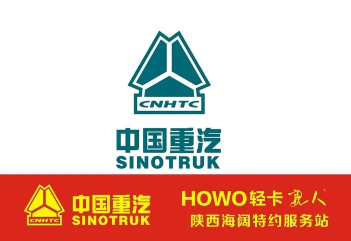 中国重汽图片cdr矢量模版下载