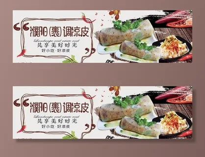 裹凉皮图片 裹凉皮图片