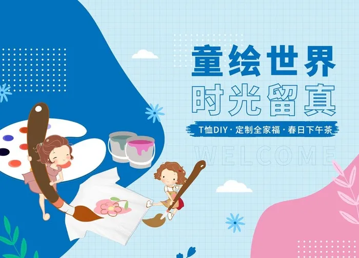童绘图片ai矢量模版下载